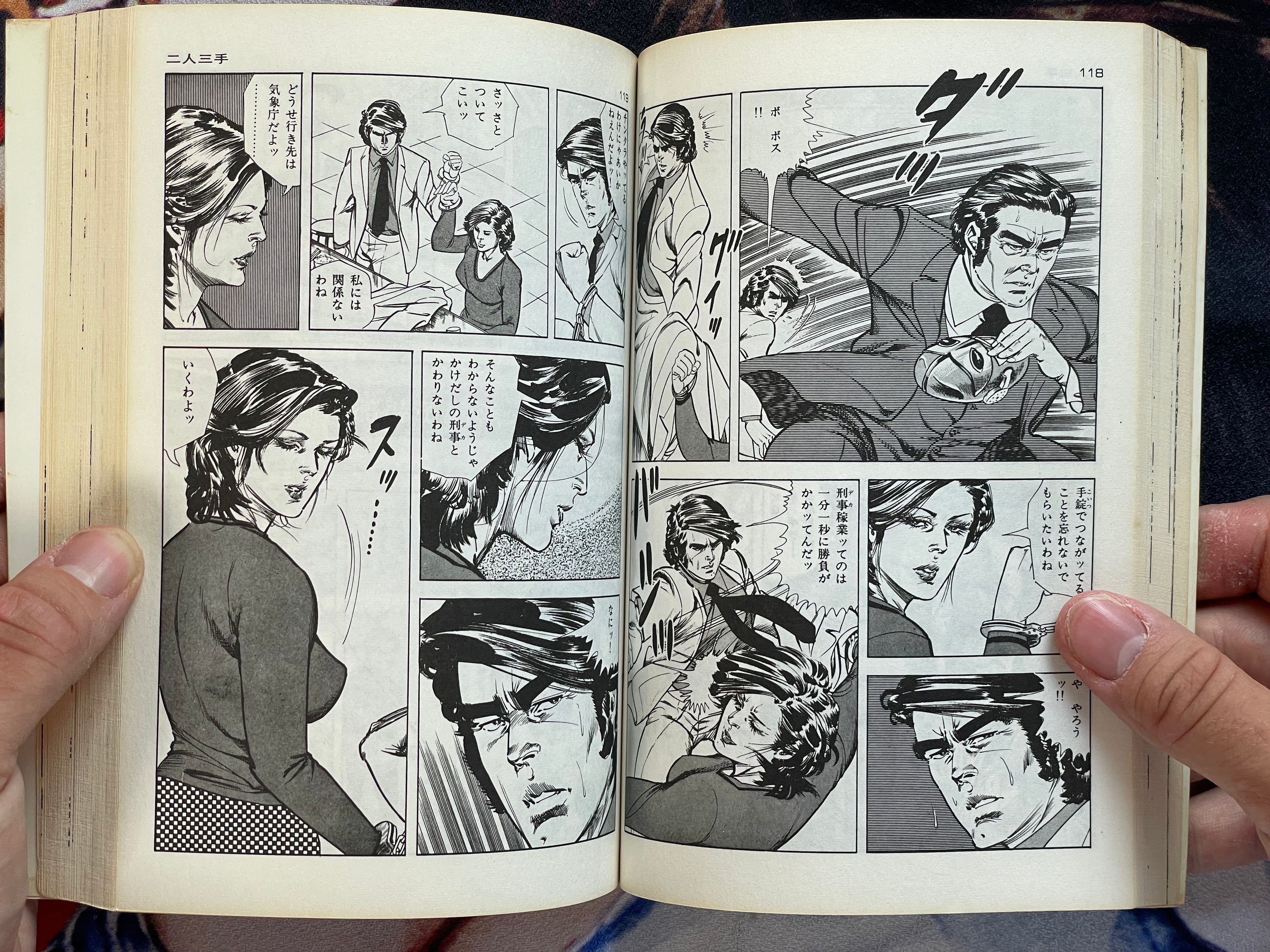 The Cop #6 by Kanoh Seisaku (1984)