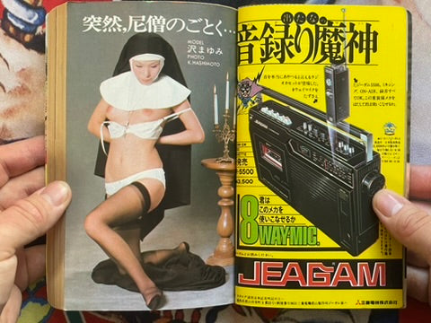 Pocket Punch Oh! Magazine (11/1974)