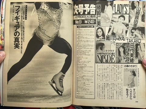 Weekly Playboy Magazine (2/1993)