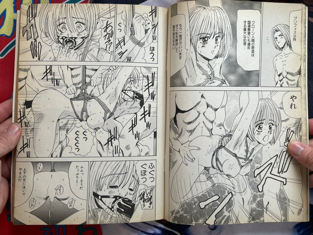 Comic Pine Magazine: Anklet Extrta Edition (8/1997)