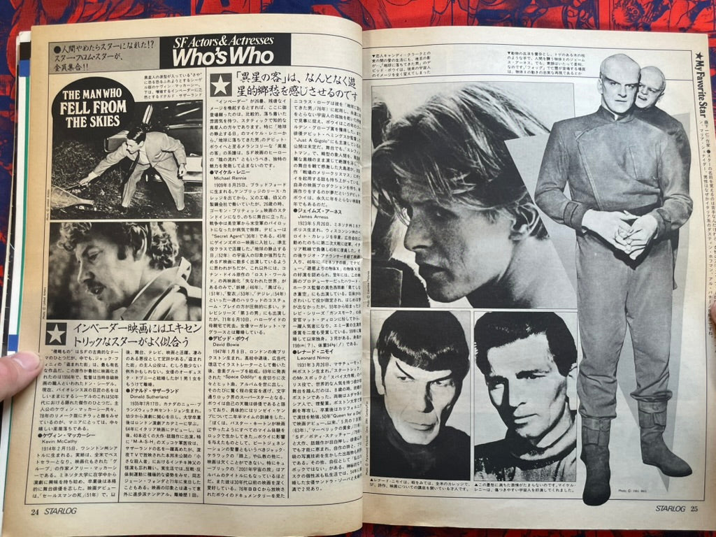 Starlog Magazine (7/1981)