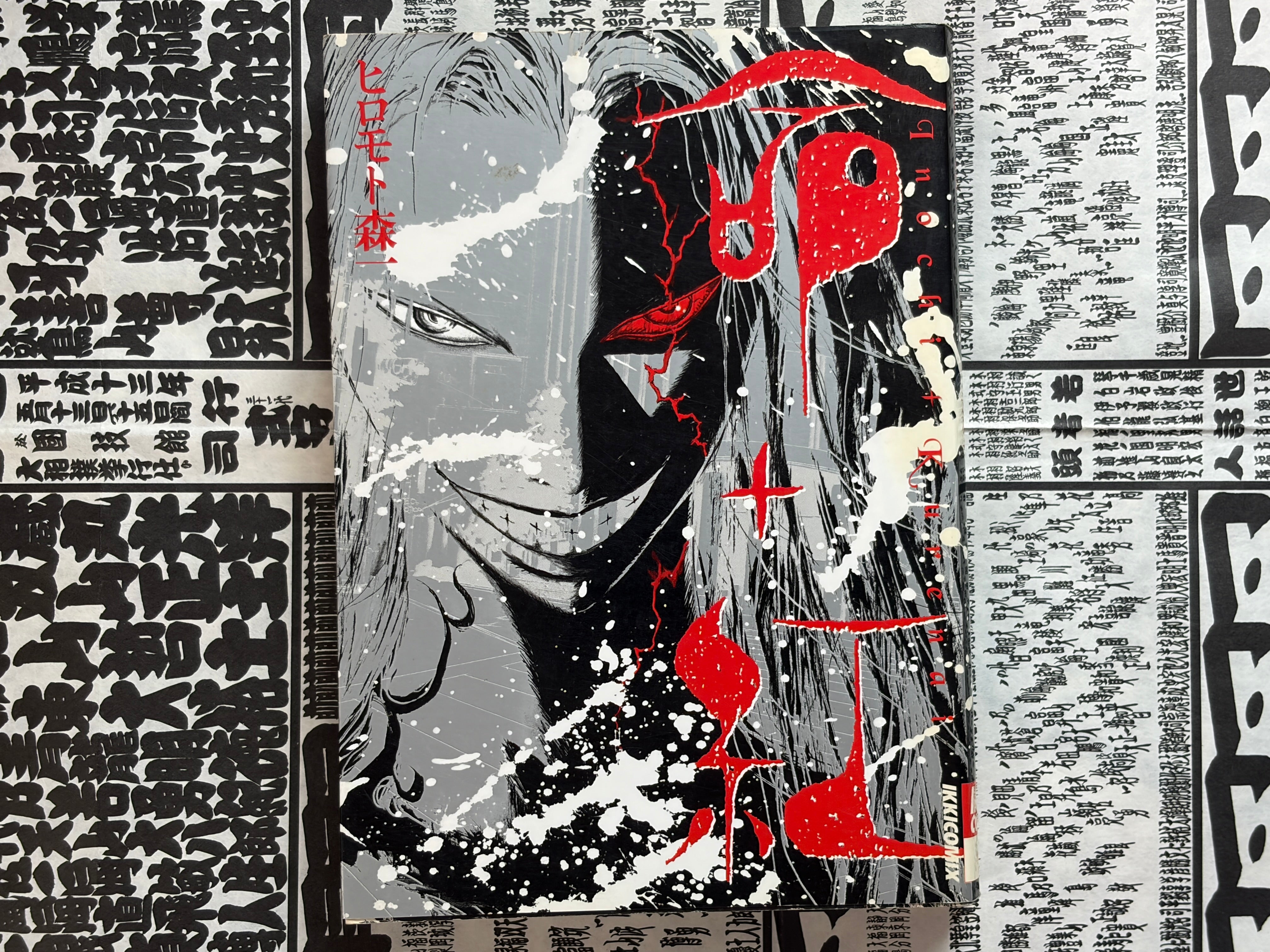 Inochi + Kurcnal by Hiromoto Shinichi (2003)-thumbmail-1
