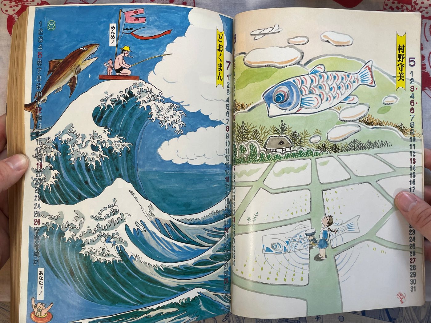 Action Deluxe Special Extra Edition ft. Katsuhiro Otomo (1/1979)