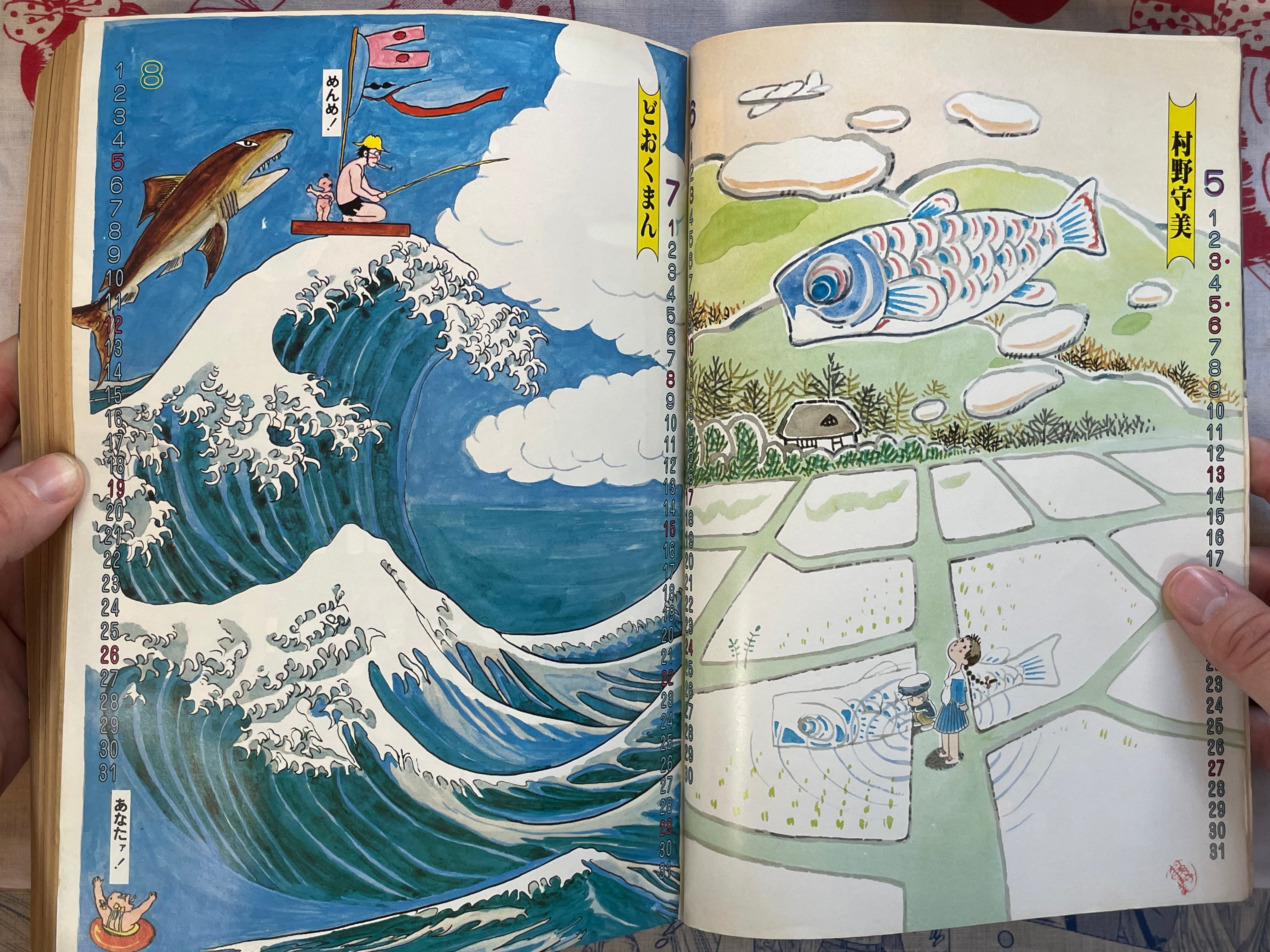 Action Deluxe Special Extra Edition ft. Katsuhiro Otomo (1/1979)