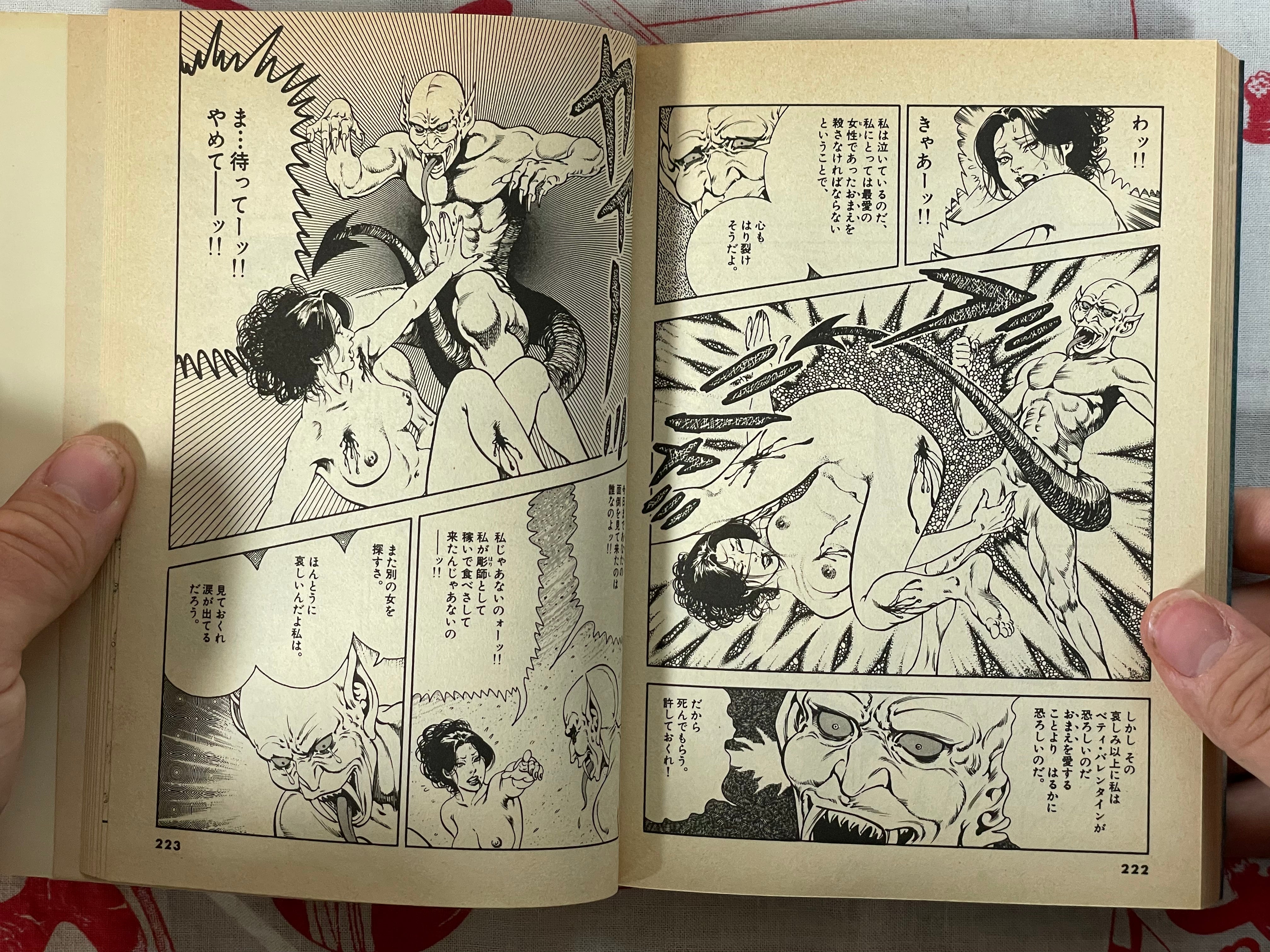 Betty I Love: Magic Story 17 Volume Full Set by Seisaku Kanoh + Koike Kazuo (1981)