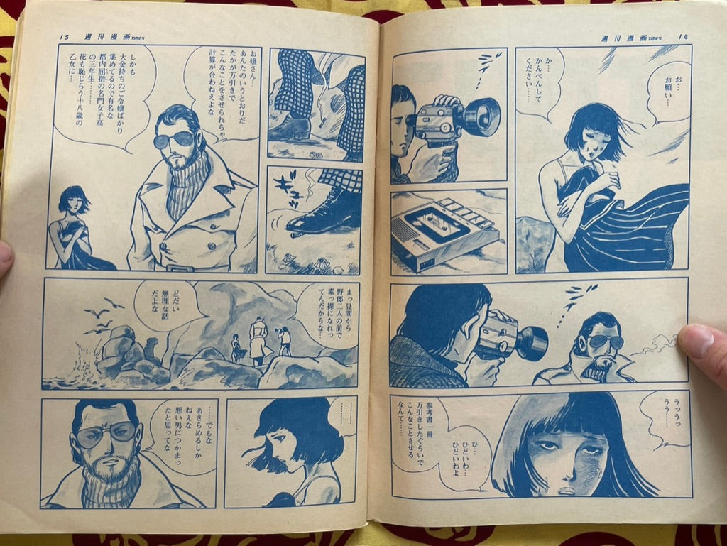 Weekly Manga Times Magazine (12/1974)