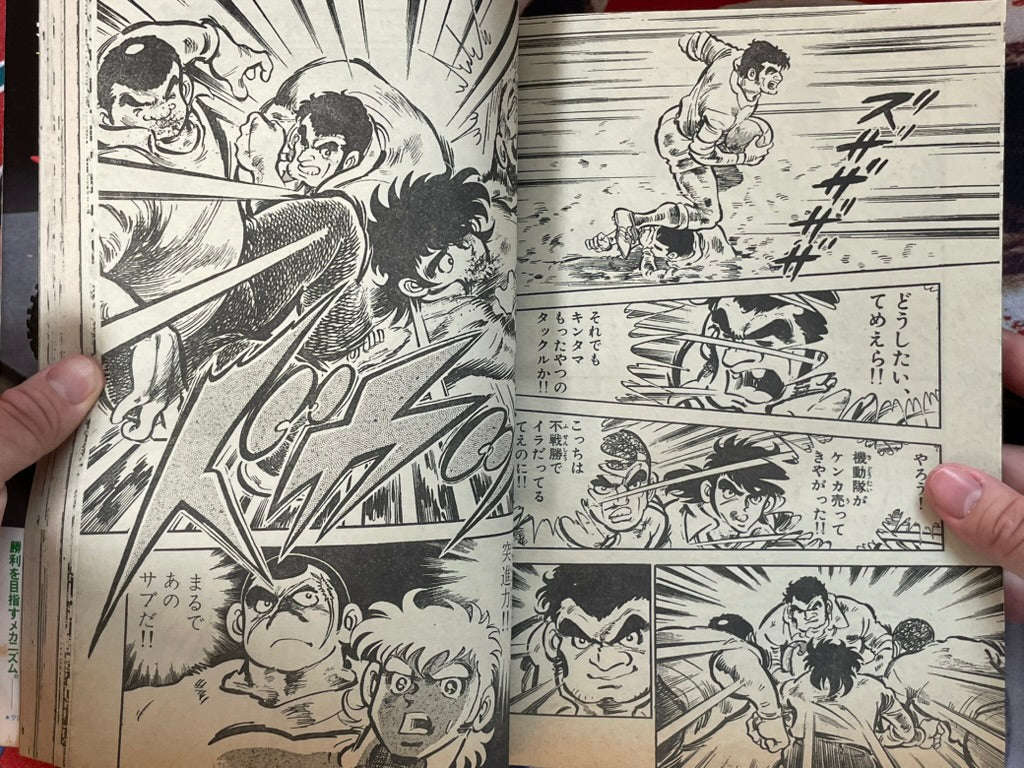 Shonen Big Comic No. 14 (7/1982)-thumbmail-16