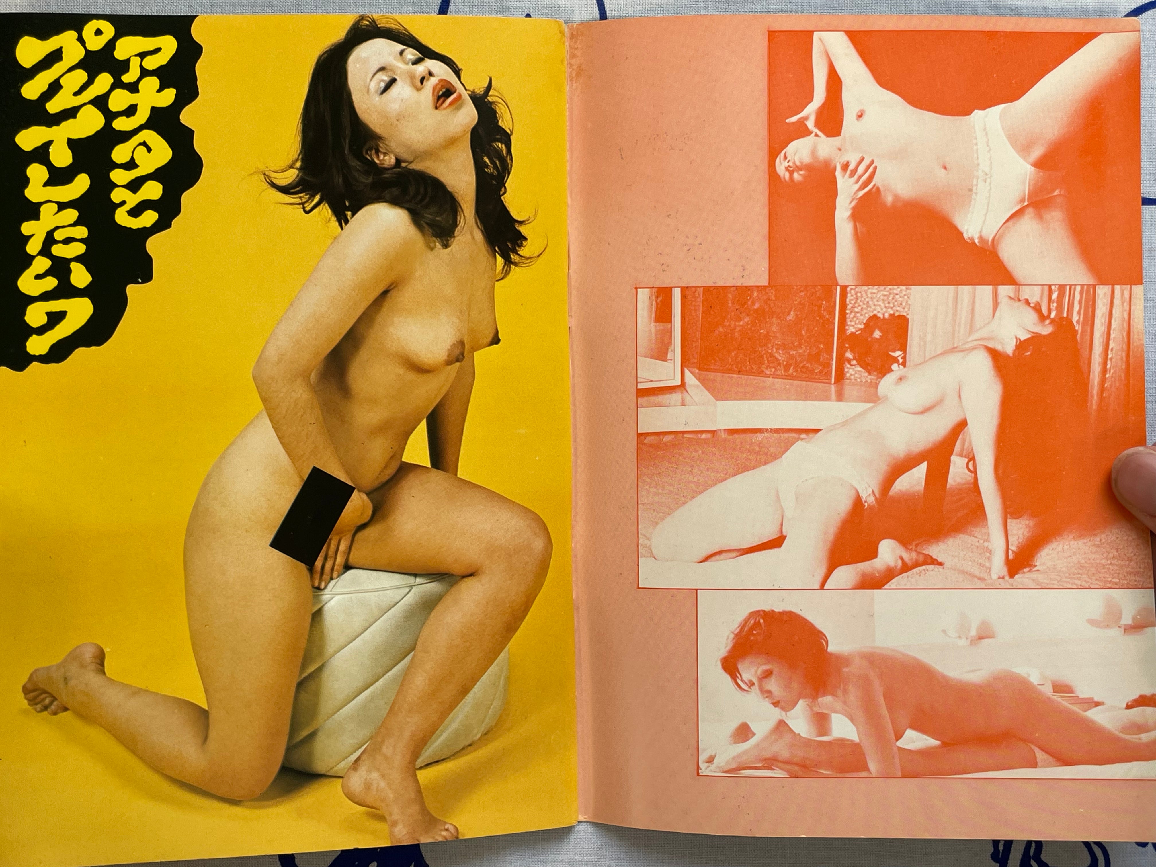 Help Magazine (1970s?)