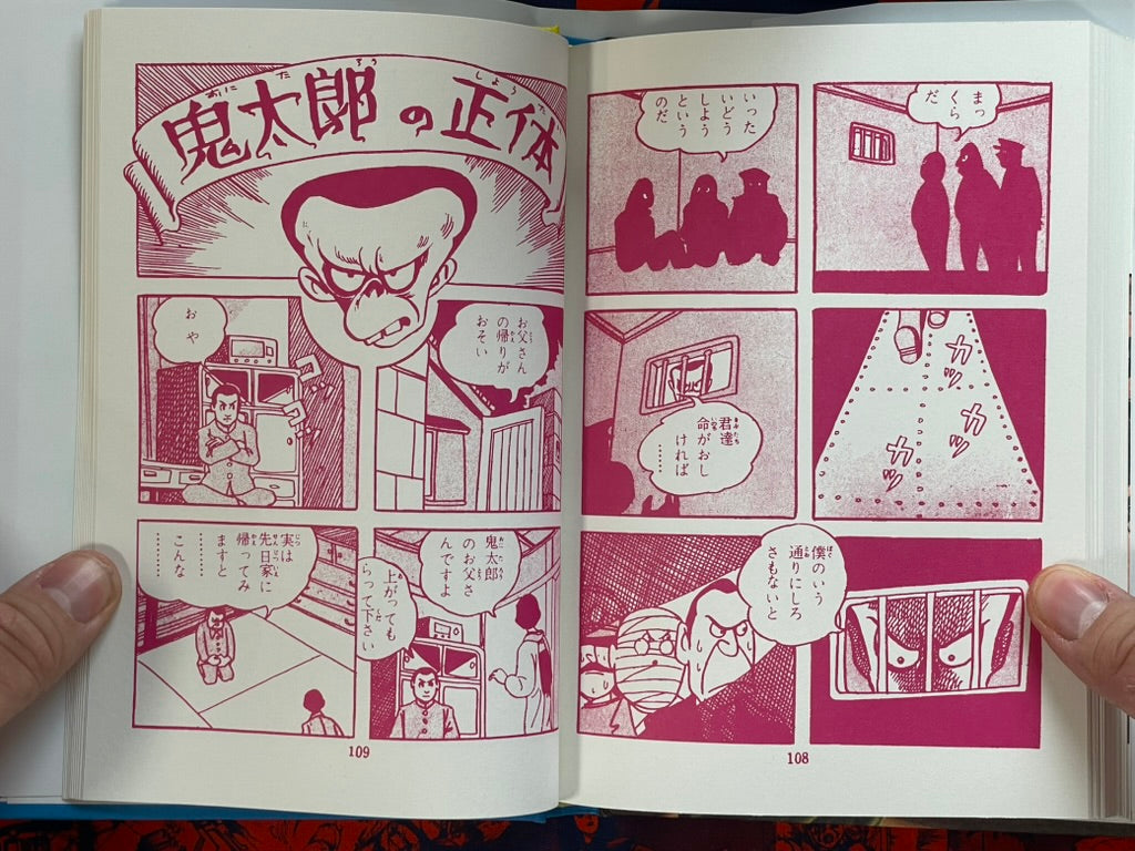 Mizuki Shigeru's Terrifying Planetary Demon Box Set (2010)