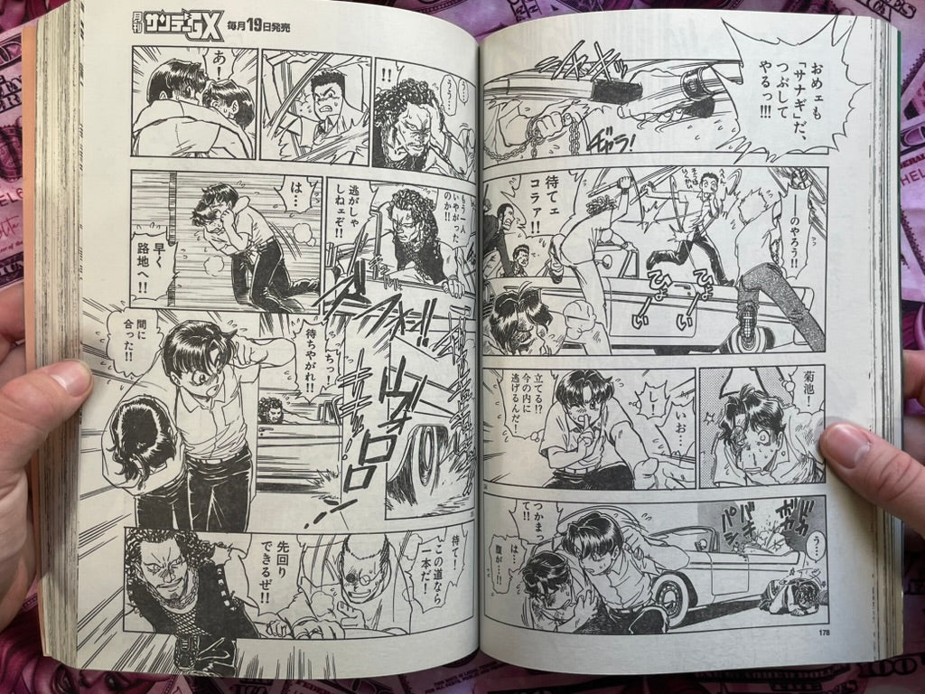 Monthly Sunday GX Magazine First Edition (8/2000)