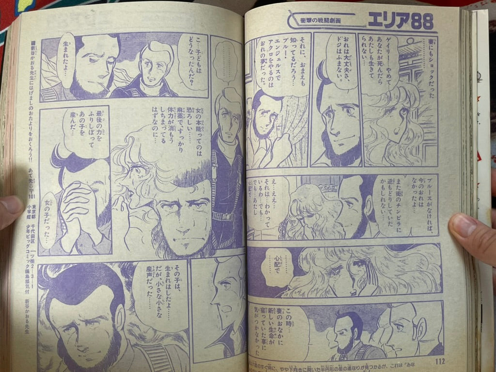 Shonen Big Comic No. 14 (7/1982)-thumbmail-10