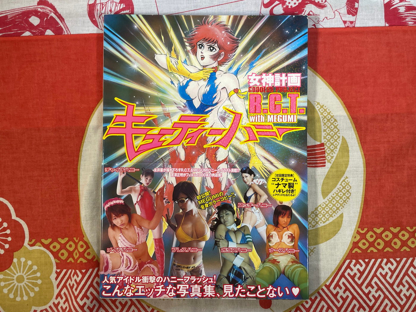 Cutie Honey: Goddess Project R.C.T w/Megumi (2002)