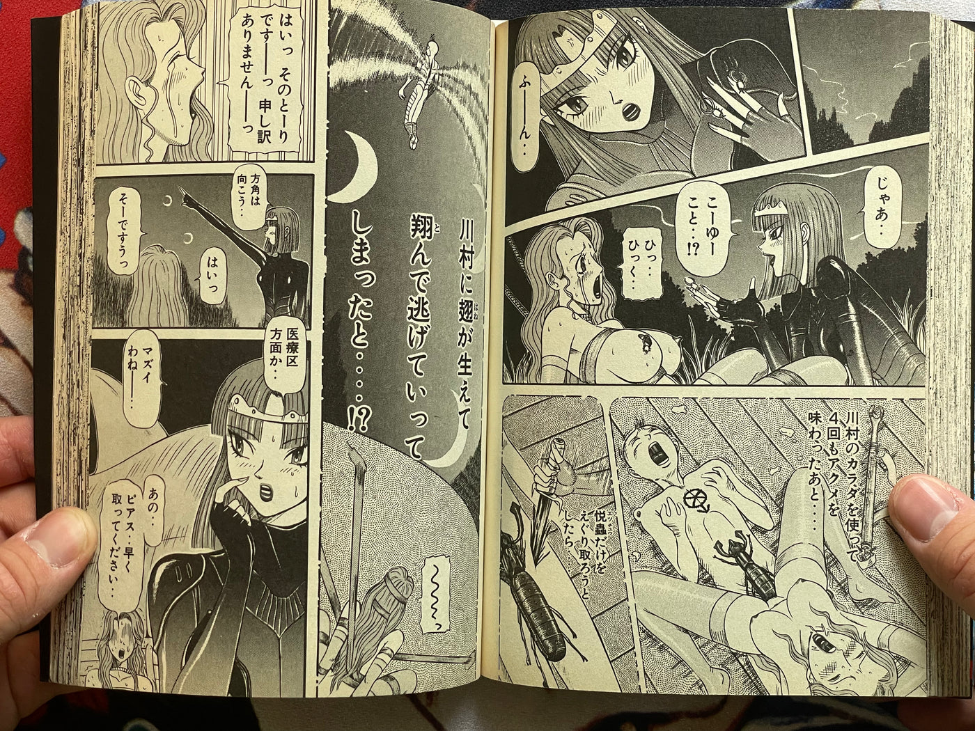 Rezo Rezo by Herumaa Sagano (2001)