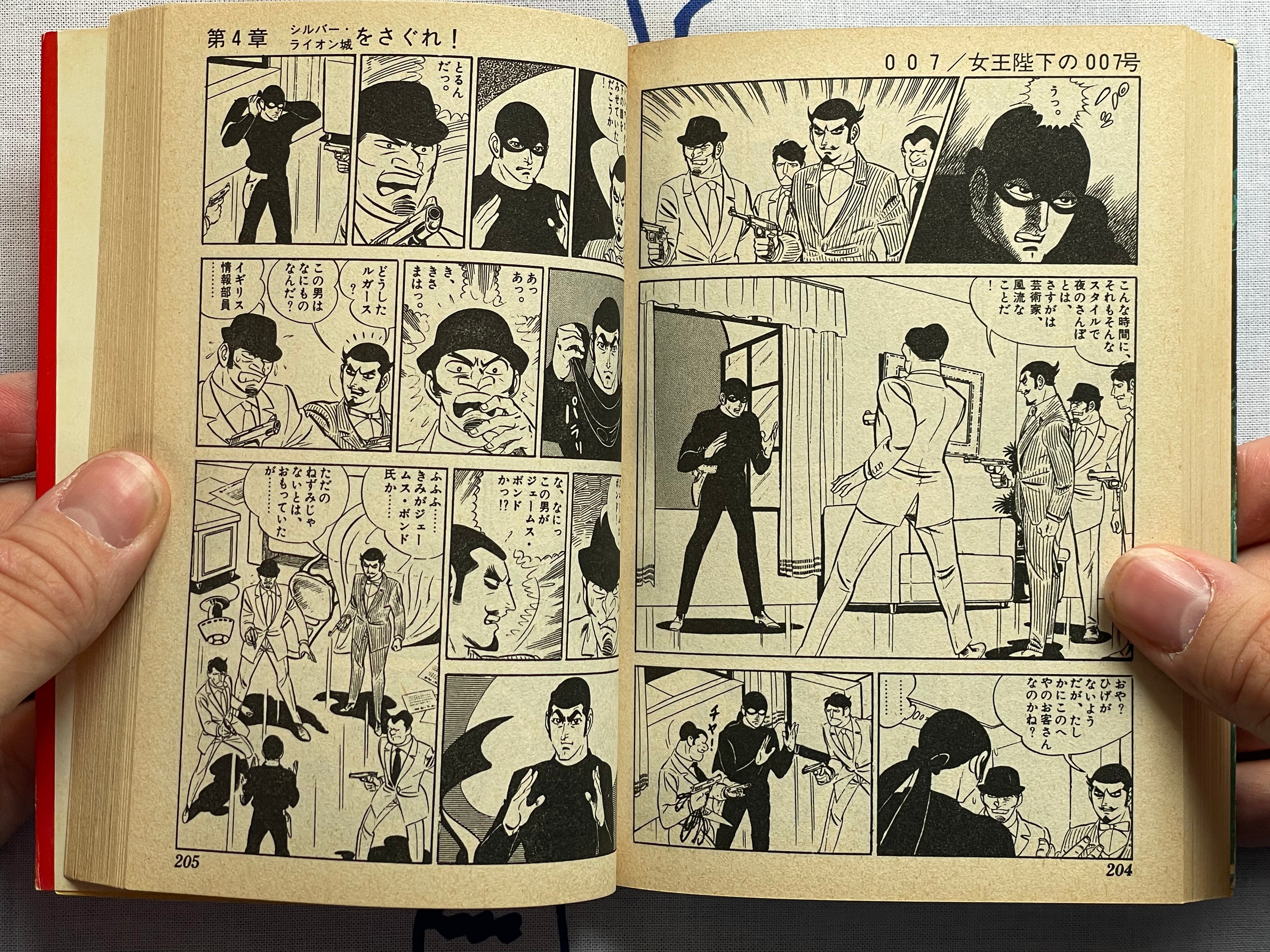 007: On Her Majesty's Secret Service by Takao Saito (Bunko Edition/1980)-thumbmail-10