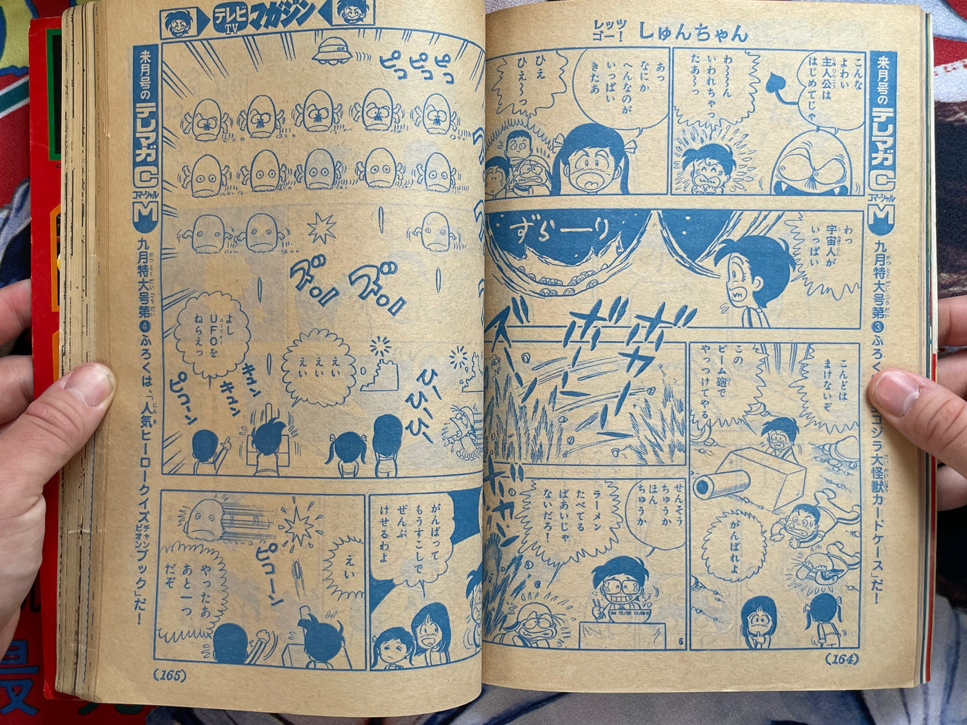 TV Magazine (8/1979) w/ Supplementals