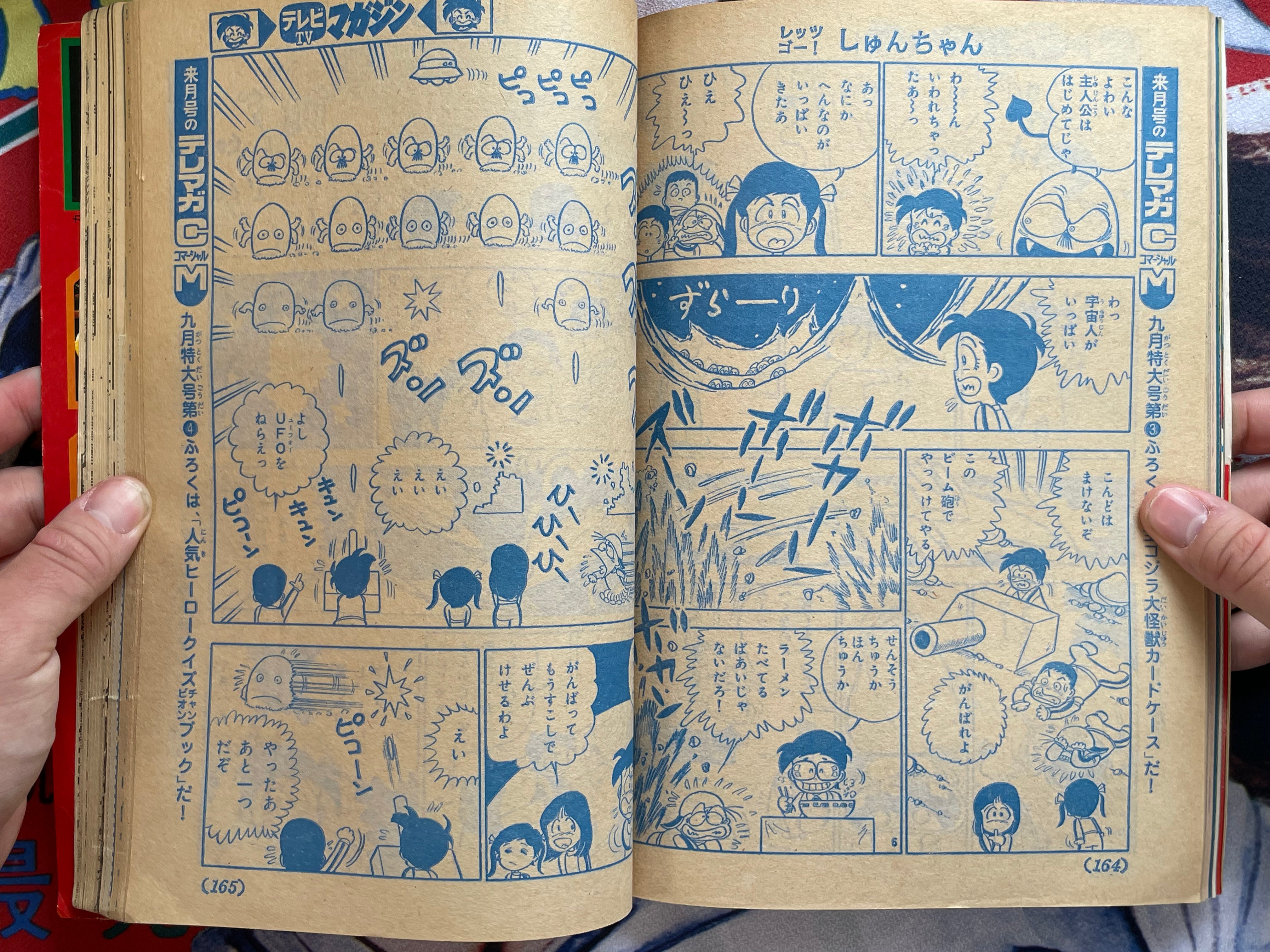 TV Magazine (8/1979) w/ Supplementals