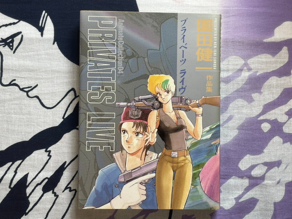 Privates Live Animated Collection 04 by Kenichi Sonoda (1987)
