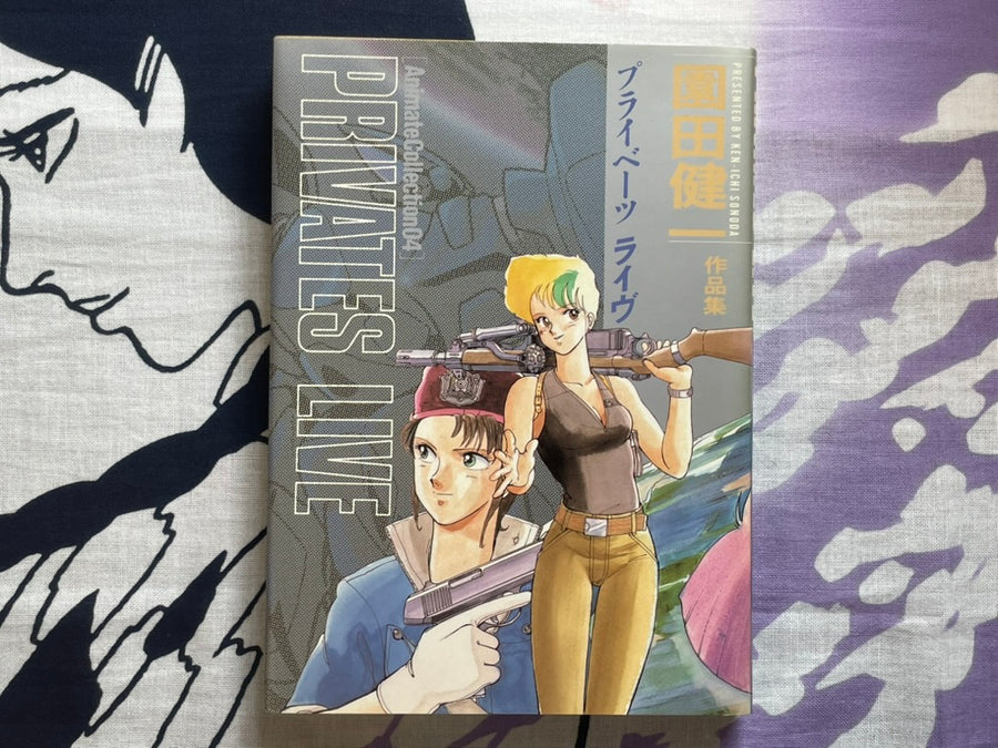 Privates Live Animated Collection 04 by Kenichi Sonoda (1987)