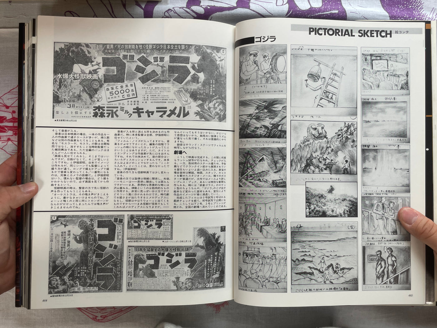 Toho Tokusatsu Movie Complete History by Toho (1983)