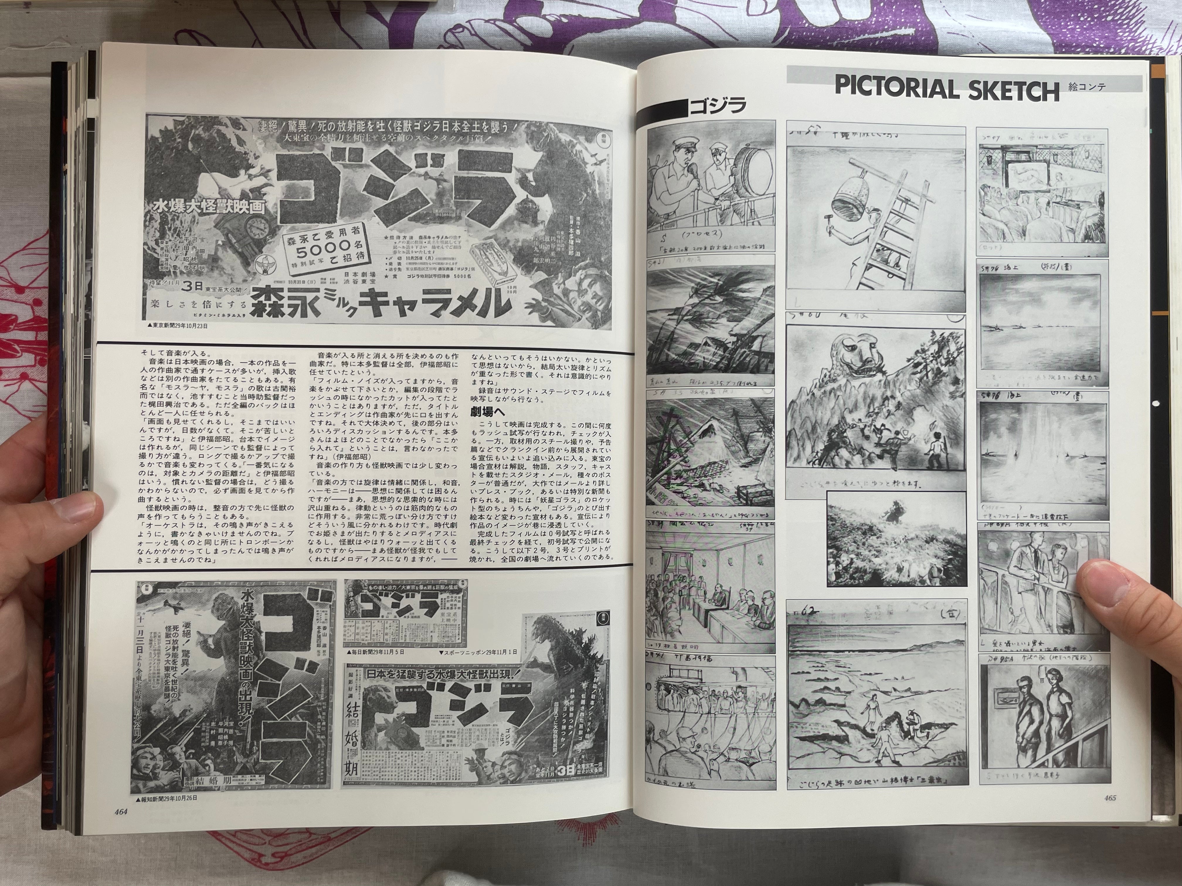 Toho Tokusatsu Movie Complete History by Toho (1983)