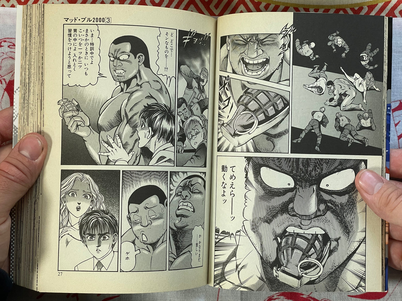 Mad Bull 2000 Full 1-7 Vol Set by Noriyoshi Inoue & Kazuo Koike (2002)