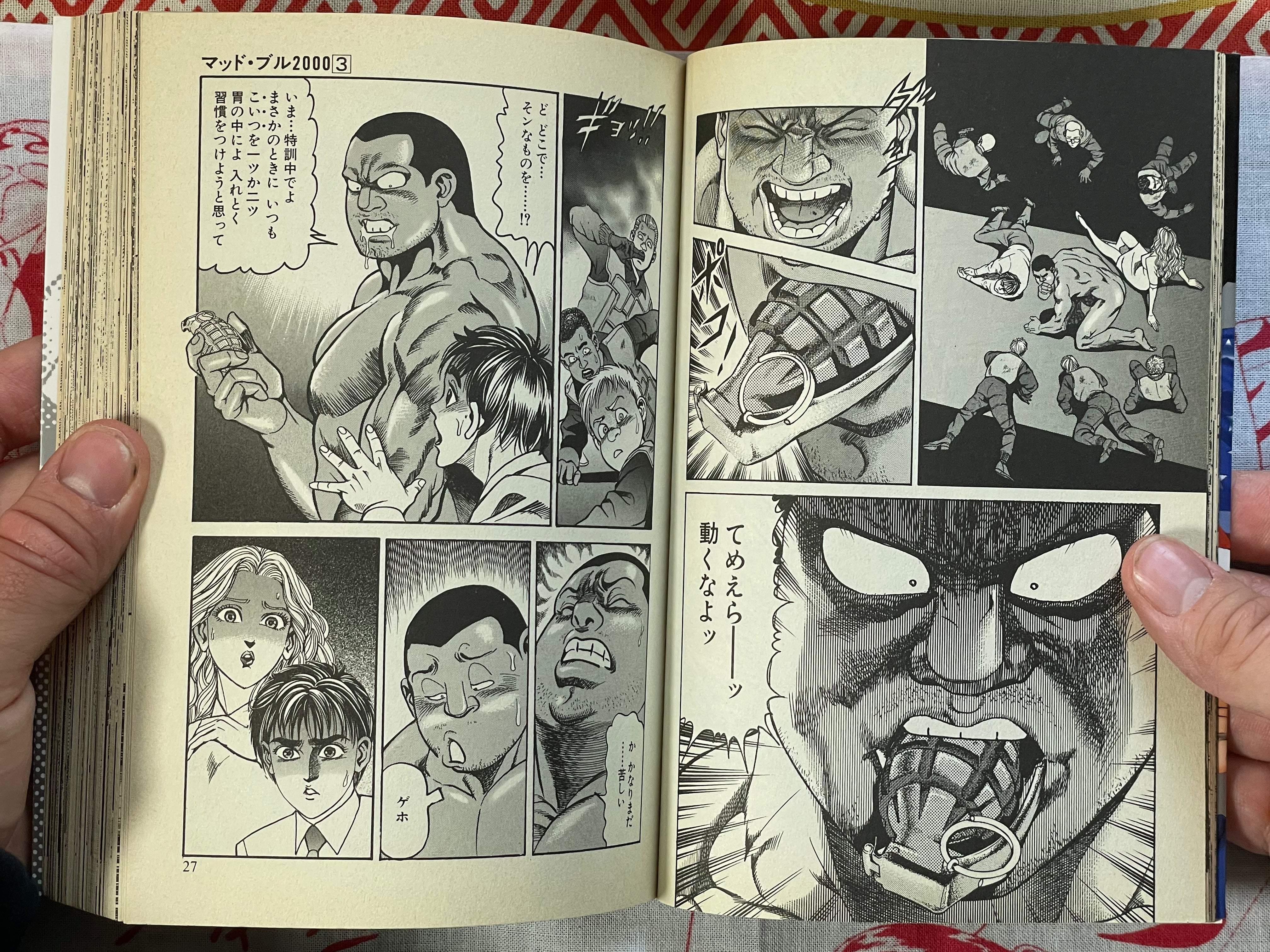 Mad Bull 2000 Full 1-7 Vol Set by Noriyoshi Inoue & Kazuo Koike (2002)