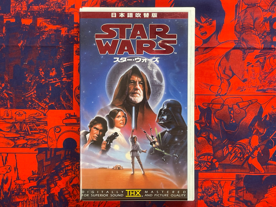Star Wars: A New Hope - Japanese Dub VHS