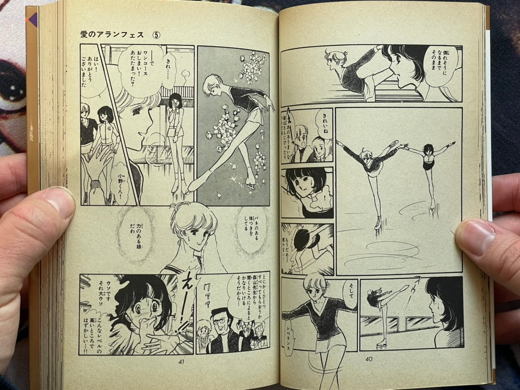 Love of Aranjuez by Satoru Makimura #5 (1988 Edition)