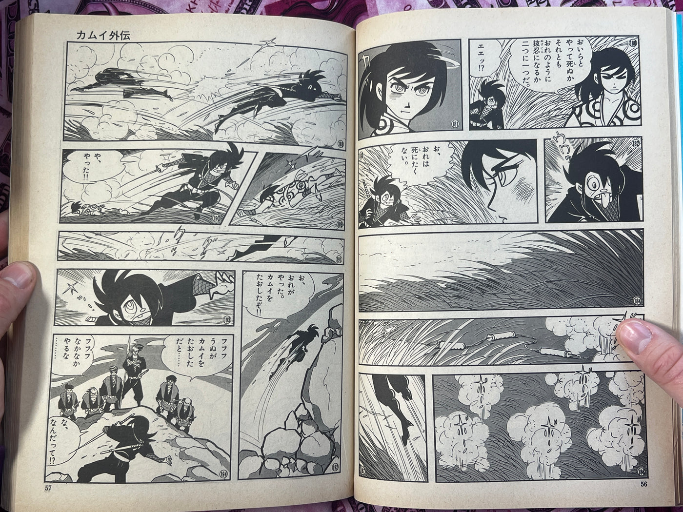 Kamui Gaiden: Utsushimi - Magazine Edition by Sanpei Shirato (1972)