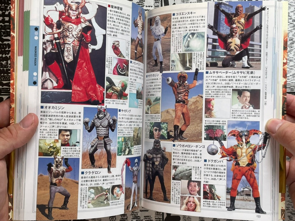 Masked Rider Chronicles: The History of Cyborg Solder's Battle, 1971-2001 (2001)-thumbmail-12
