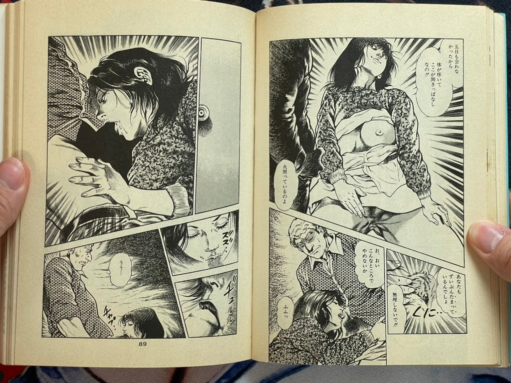 SIGNED Eroist by Toshio Maeda (90s?)-thumbmail-8