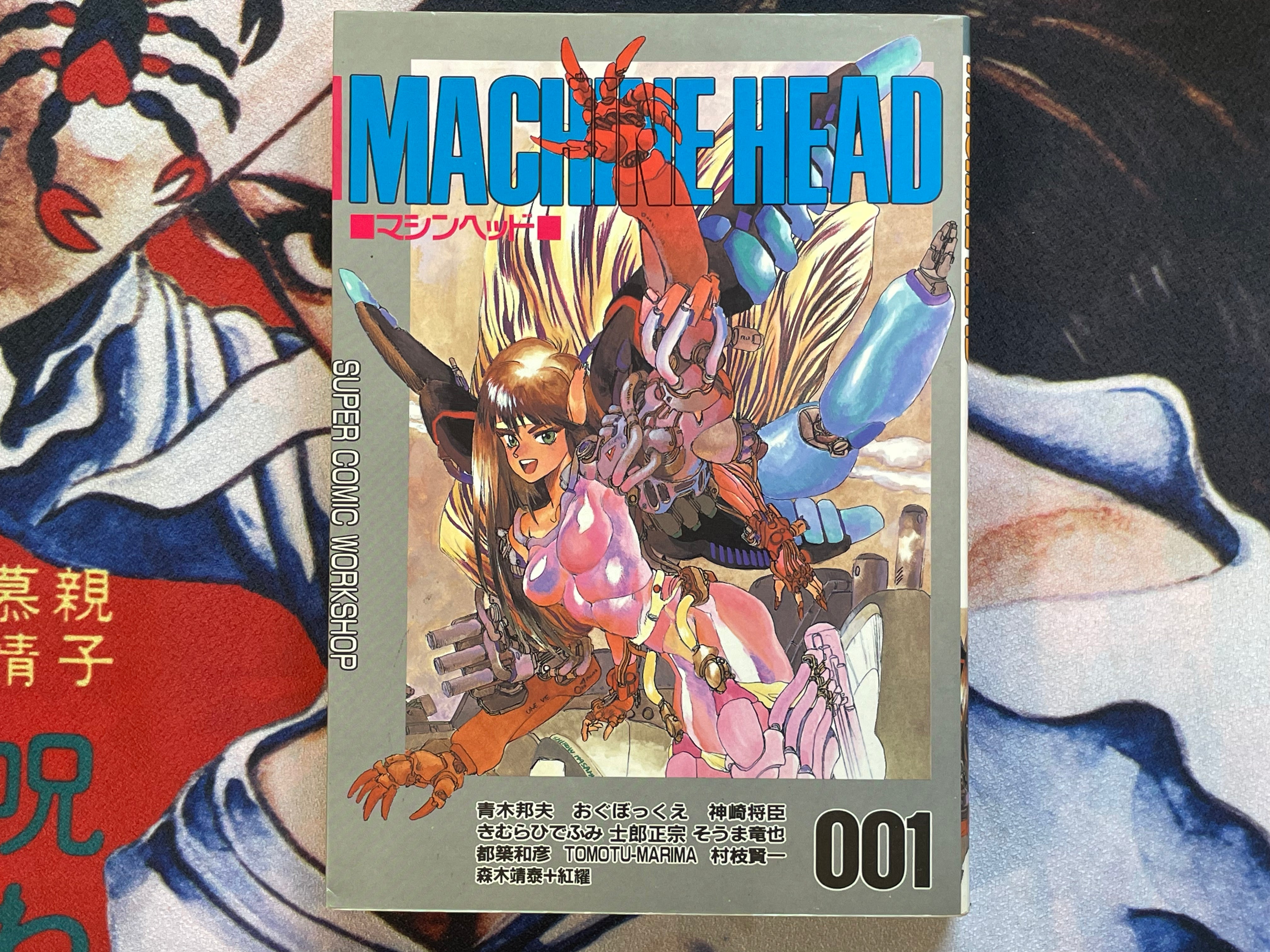 Machine Head Anthology 001 by Shirow Masamune, Hidefumi Kimura, Pure, and More! (1989)-thumbmail-1