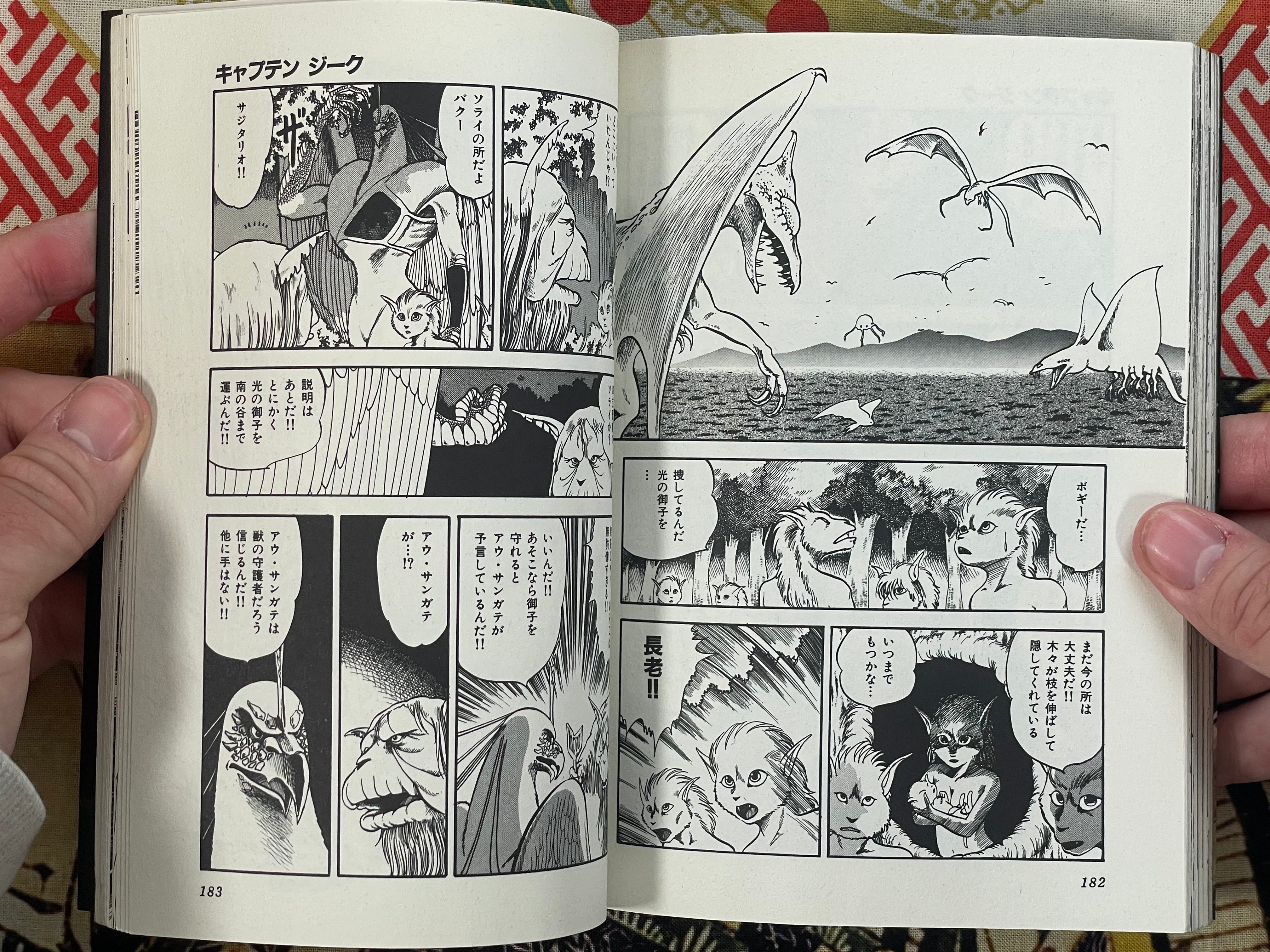 Captain Zeke The Pirate by Yoriu Mushi (1986)