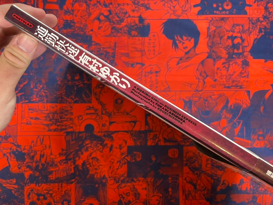 A Boring Girl on Business Express: Yukari Arimura - Hardcover (1996)