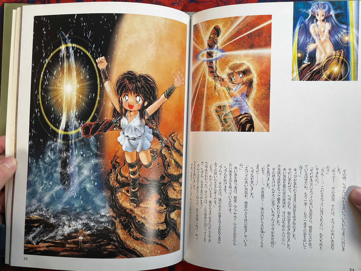 Planet Brute Myth: Red Horn - Hardcover by Kazuhiko Tsuzuki (1993)