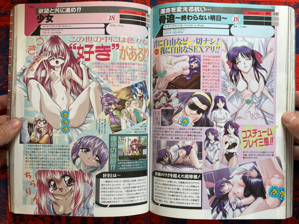 Pasocom Paradise (2/1999)