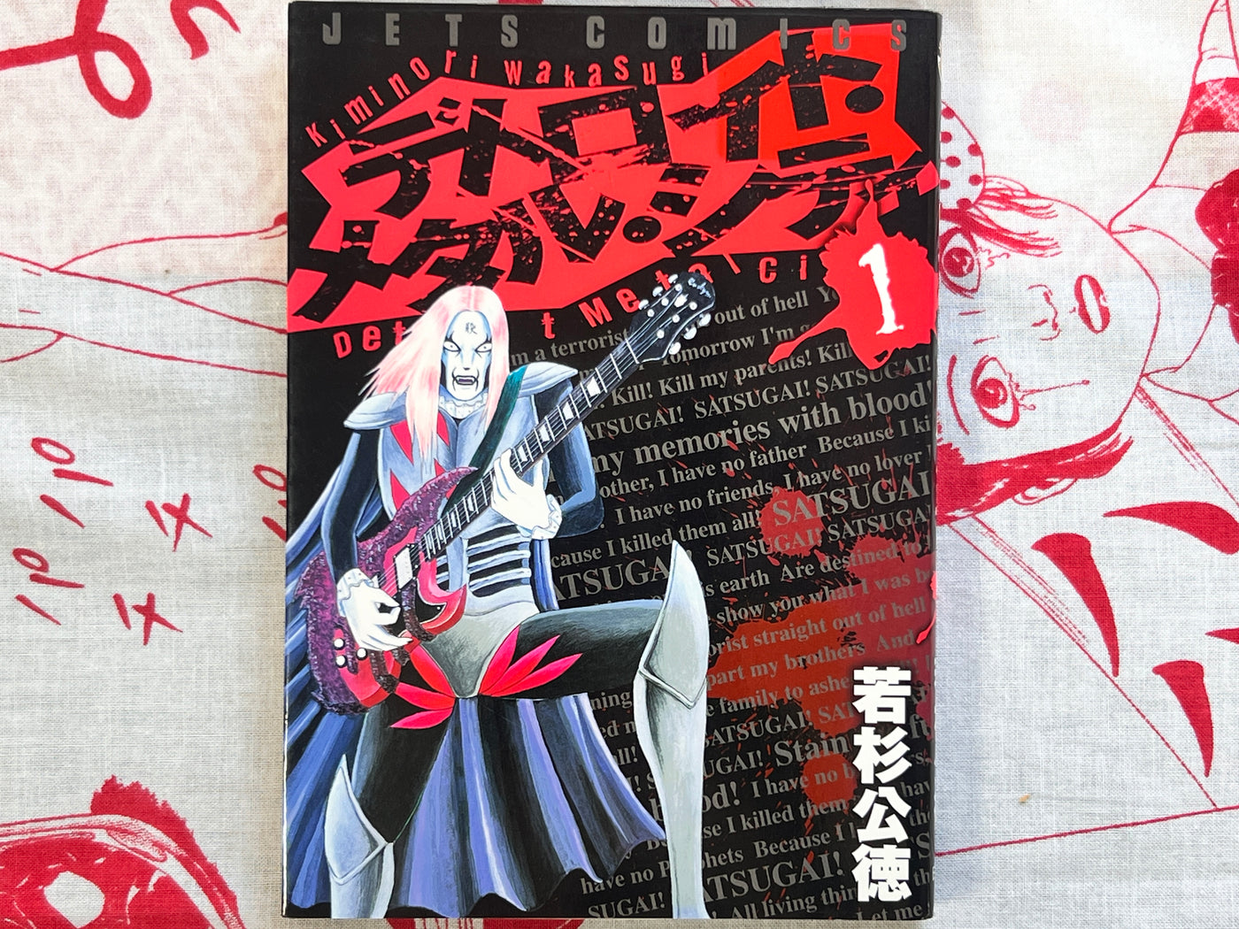 Detroit Metal City 1-10 Vol. Complete Set by Kiminori Wakasugi (2006-2010)