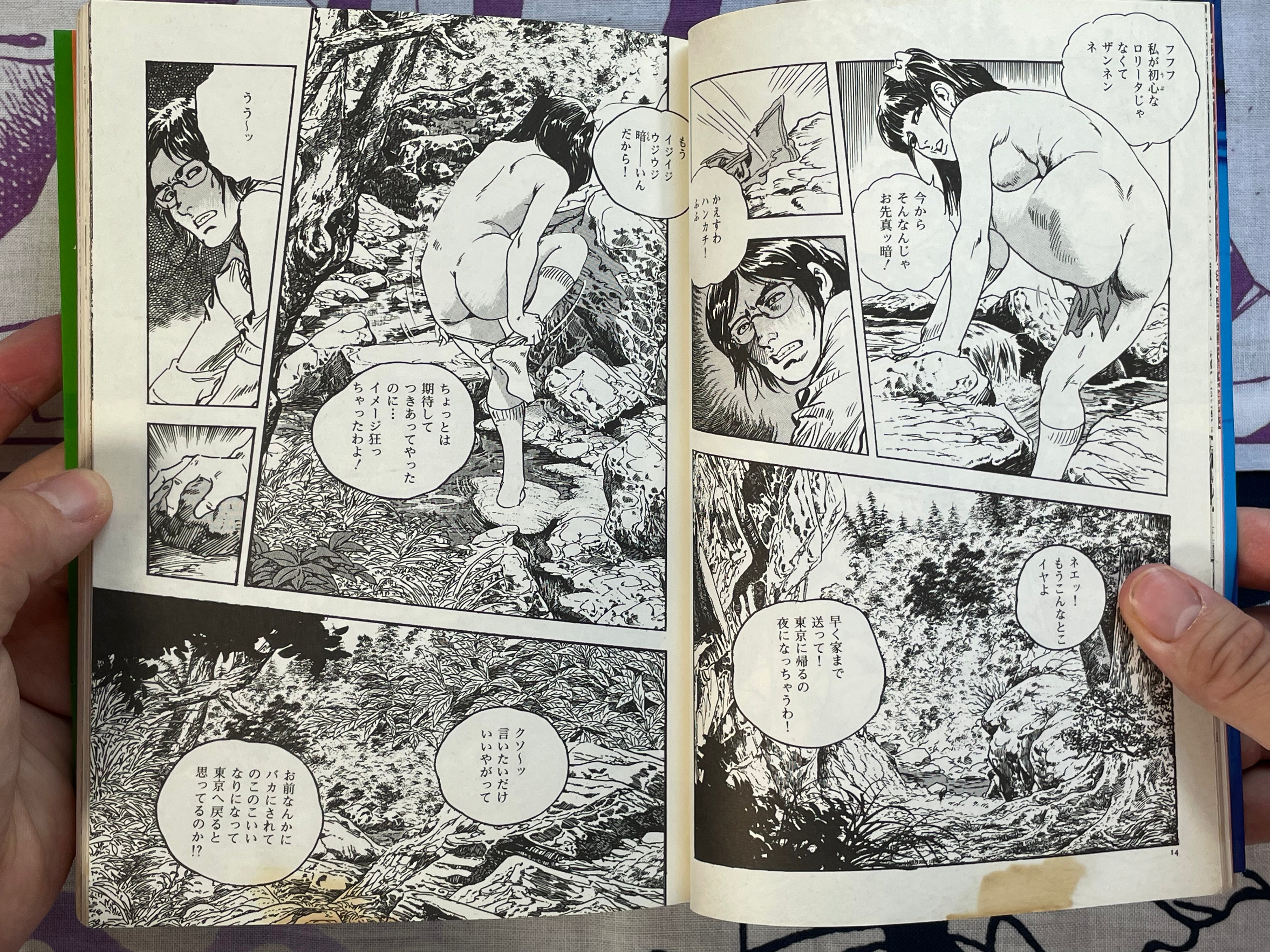 Ken Tsukikage Strange Stories by Ken Tsukikage (1998)