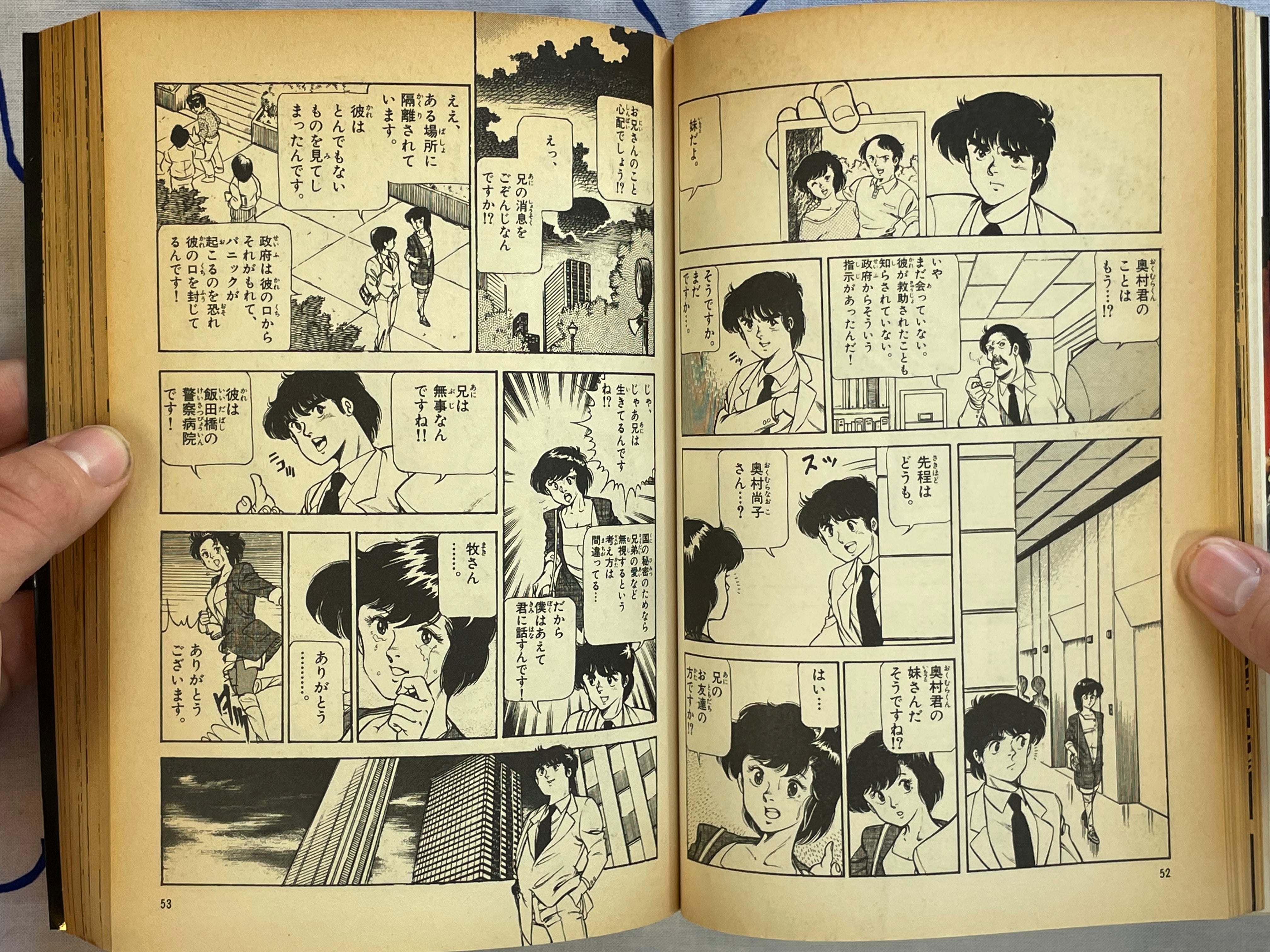 Godzilla Comic Edition by Kazuhisa Iwata (1985)-thumbmail-7