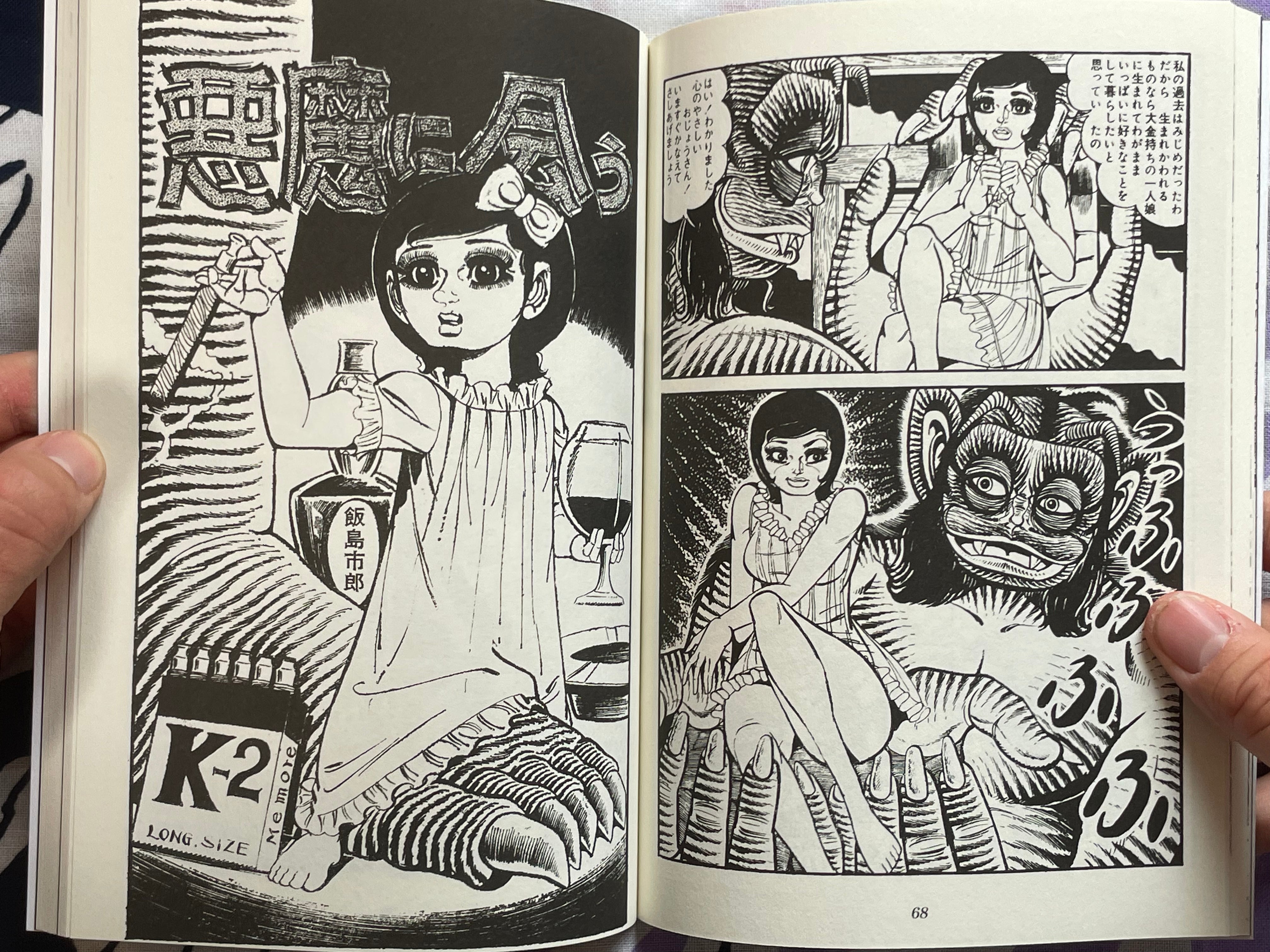 Married to a Gorilla by Shiro Iijima (2021)