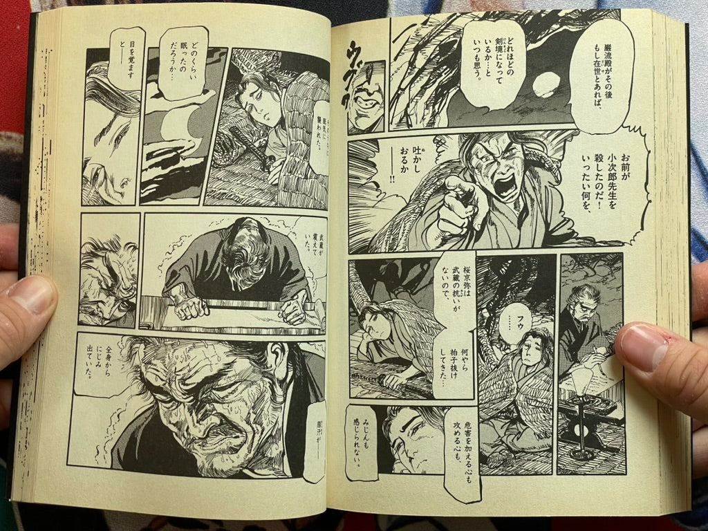 Kenjusho 2 by Tomi Shinzo (2017)