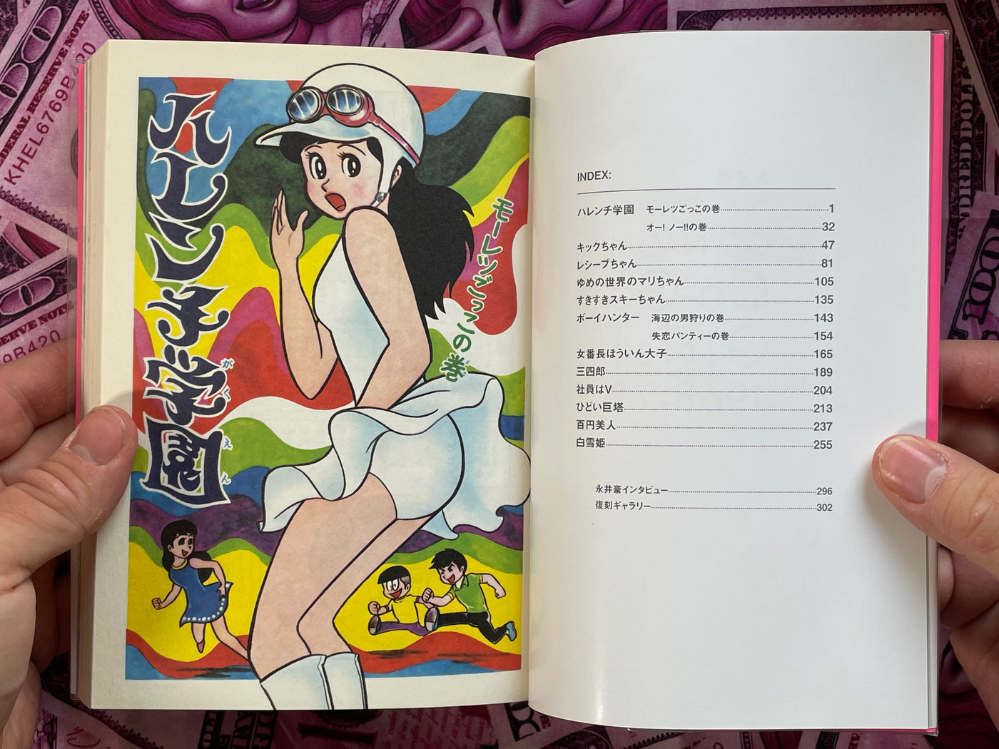 Go-Go Girls! 1968-73 by Go Nagai (2014)