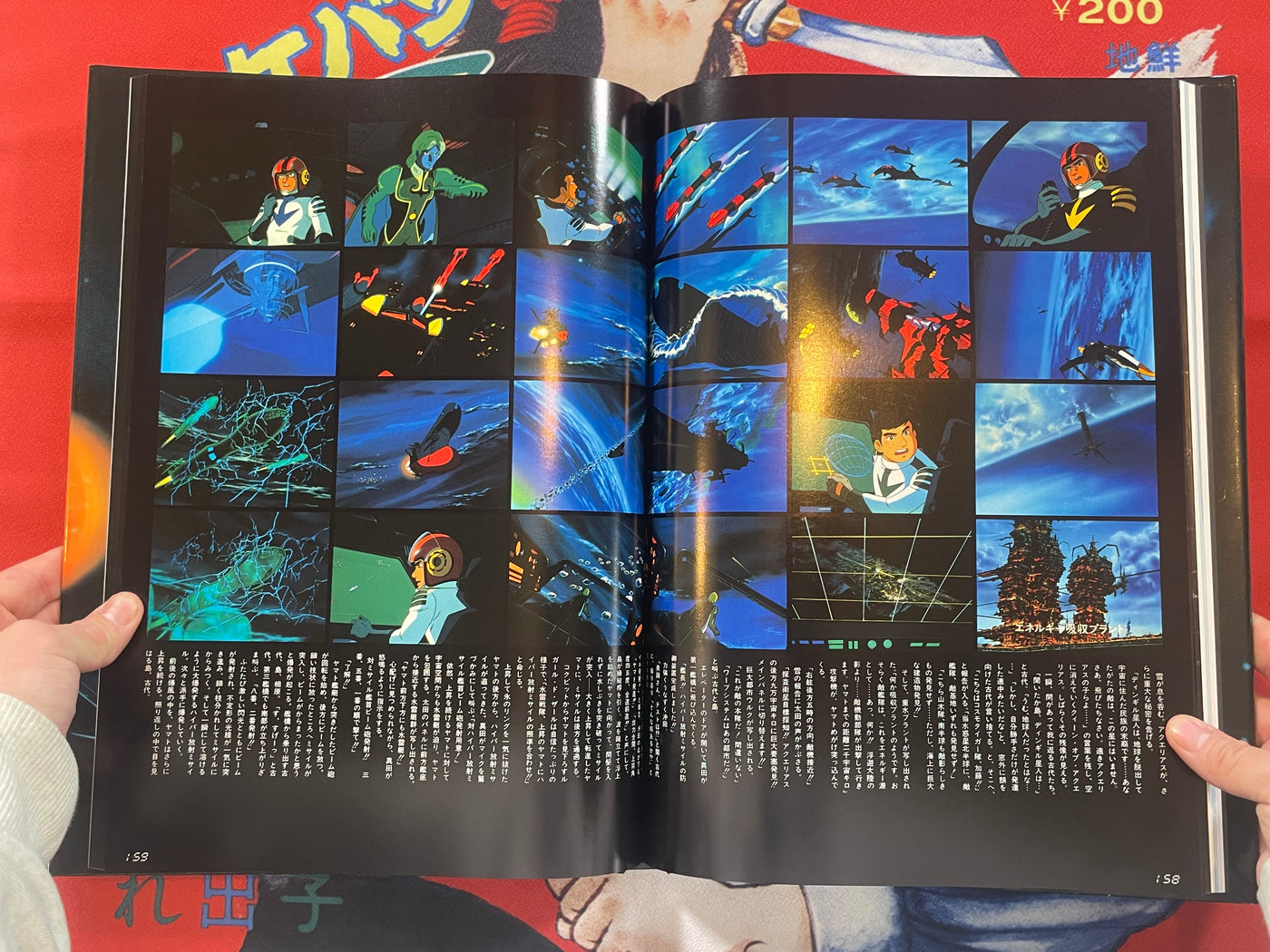 Final Yamato by Nishizaki Giten & Leiji Matsumoto (1983)