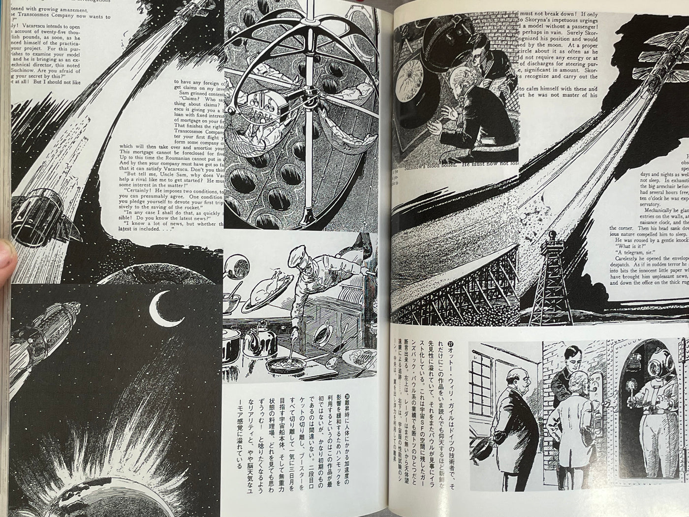 Robot & Rocket - Noda's SF Collection 2 Vol. Set by Masahiro Noda (2000)