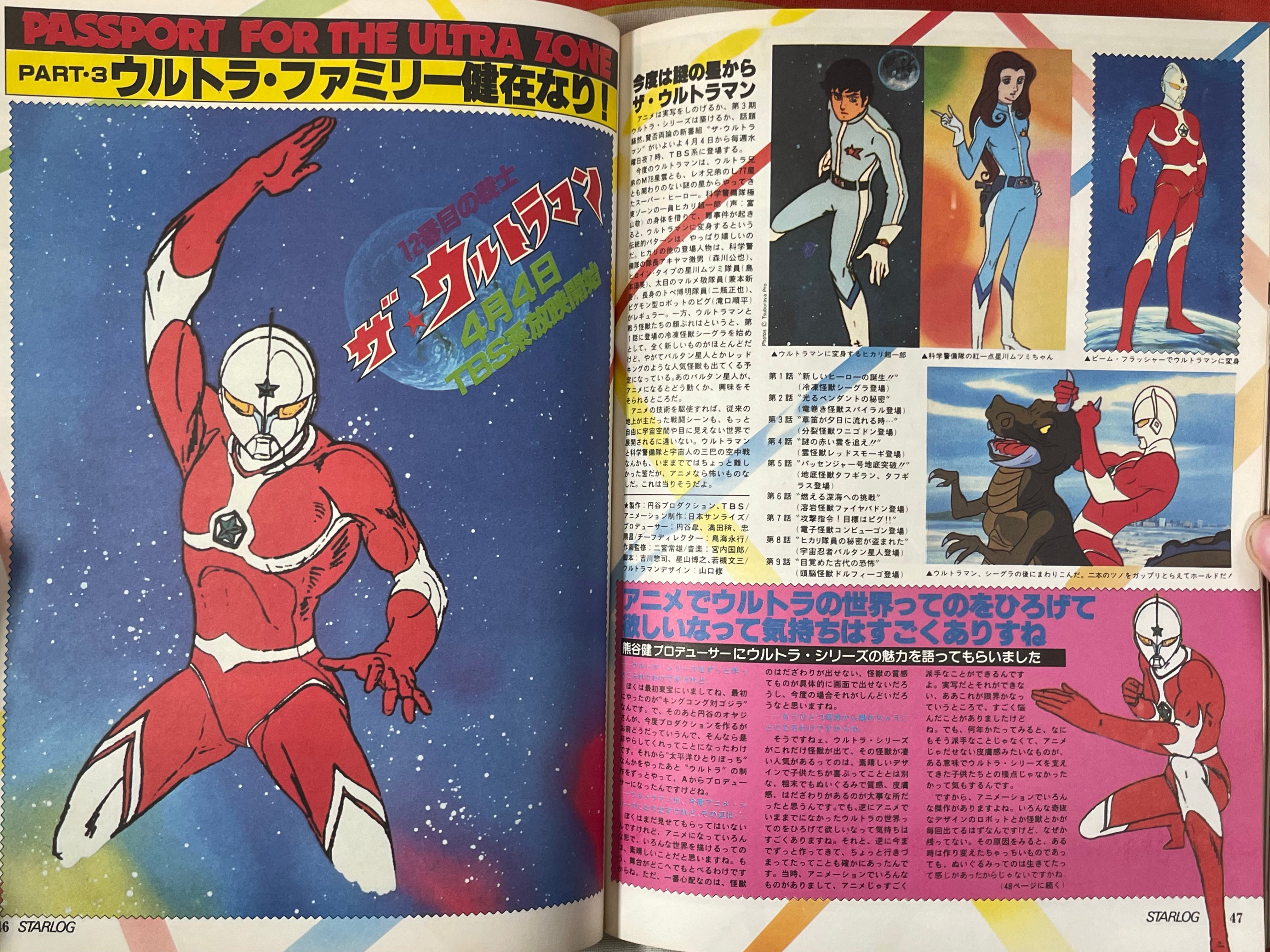 Starlog Magazine (1979/5)