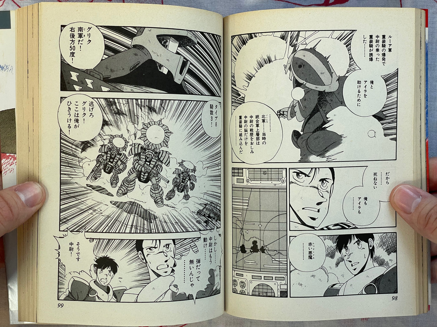 Frontier Line - FIRST EDITION by Tagami Yoshihisa (1988)
