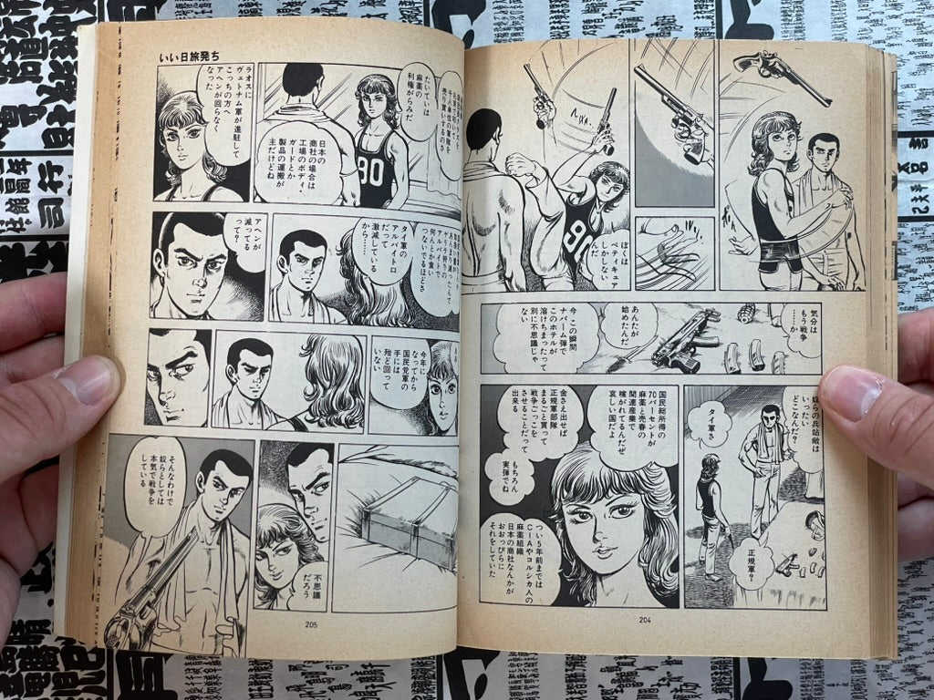 Hard On Vol. 1-2 by Hirano Jin (1981)-thumbmail-13