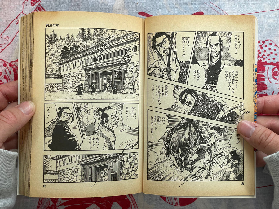 Like the Wind Full 1-2 by Ken Tsukikage & Makio Hara (1985)