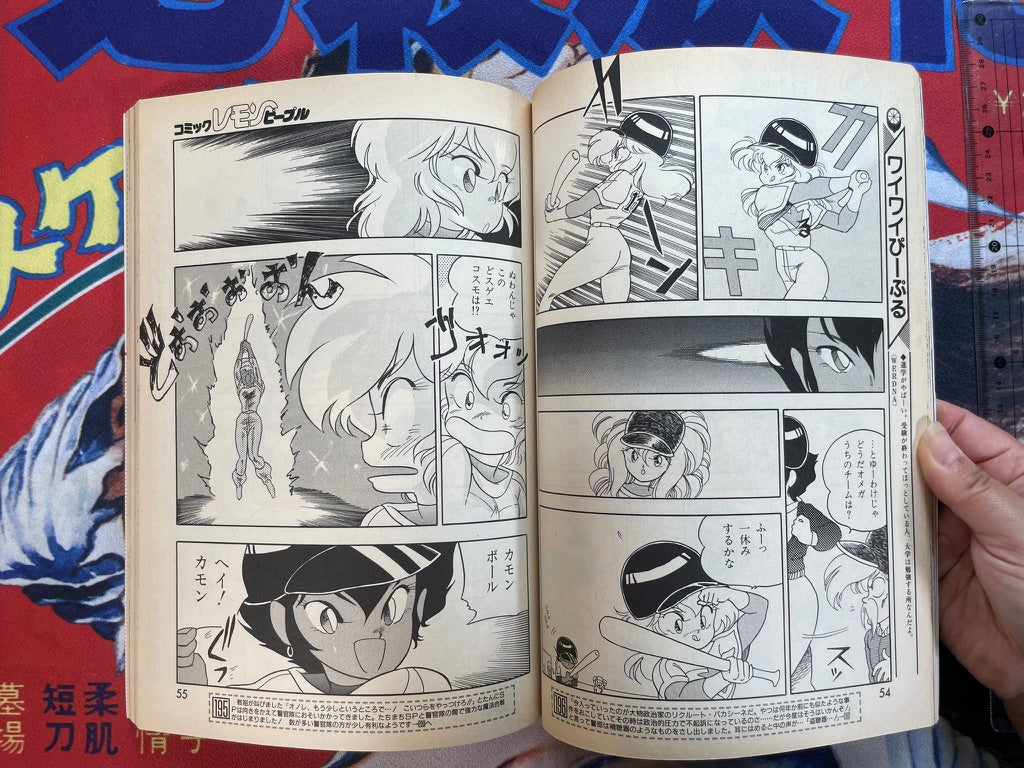 Lemon People No. 115 (6/1990)-thumbmail-8