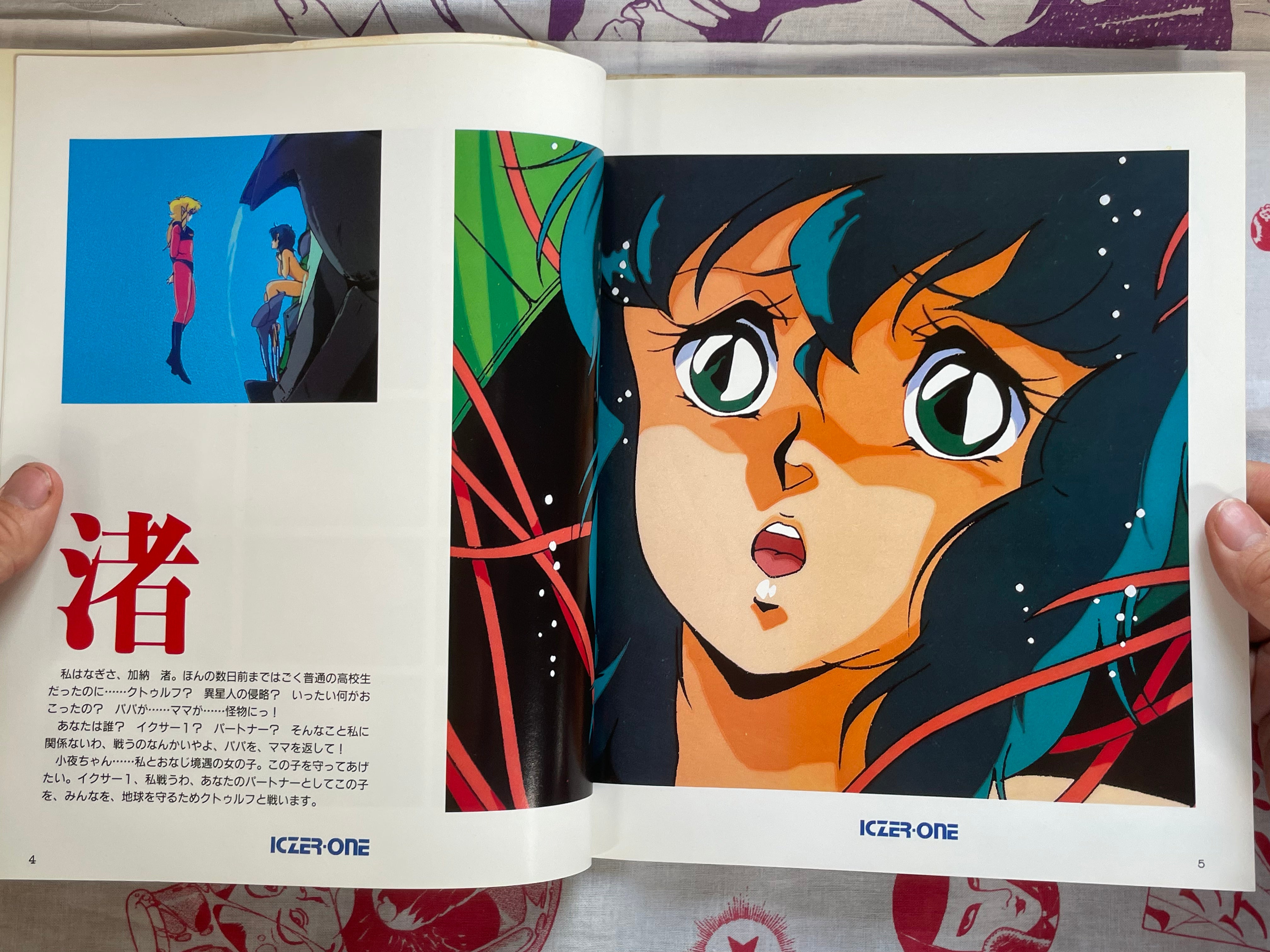 Fight!! Iczer-One Characters' Album by Hirano Toshihiro (1986)